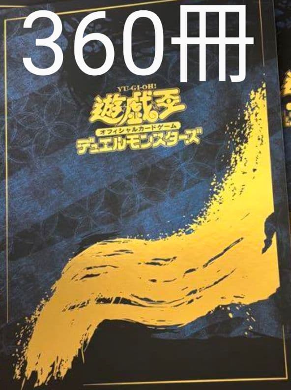青眼の白龍 ブルーアイズ 浮世絵風 遊戯王カードゲーム 25th 台紙 フレーム