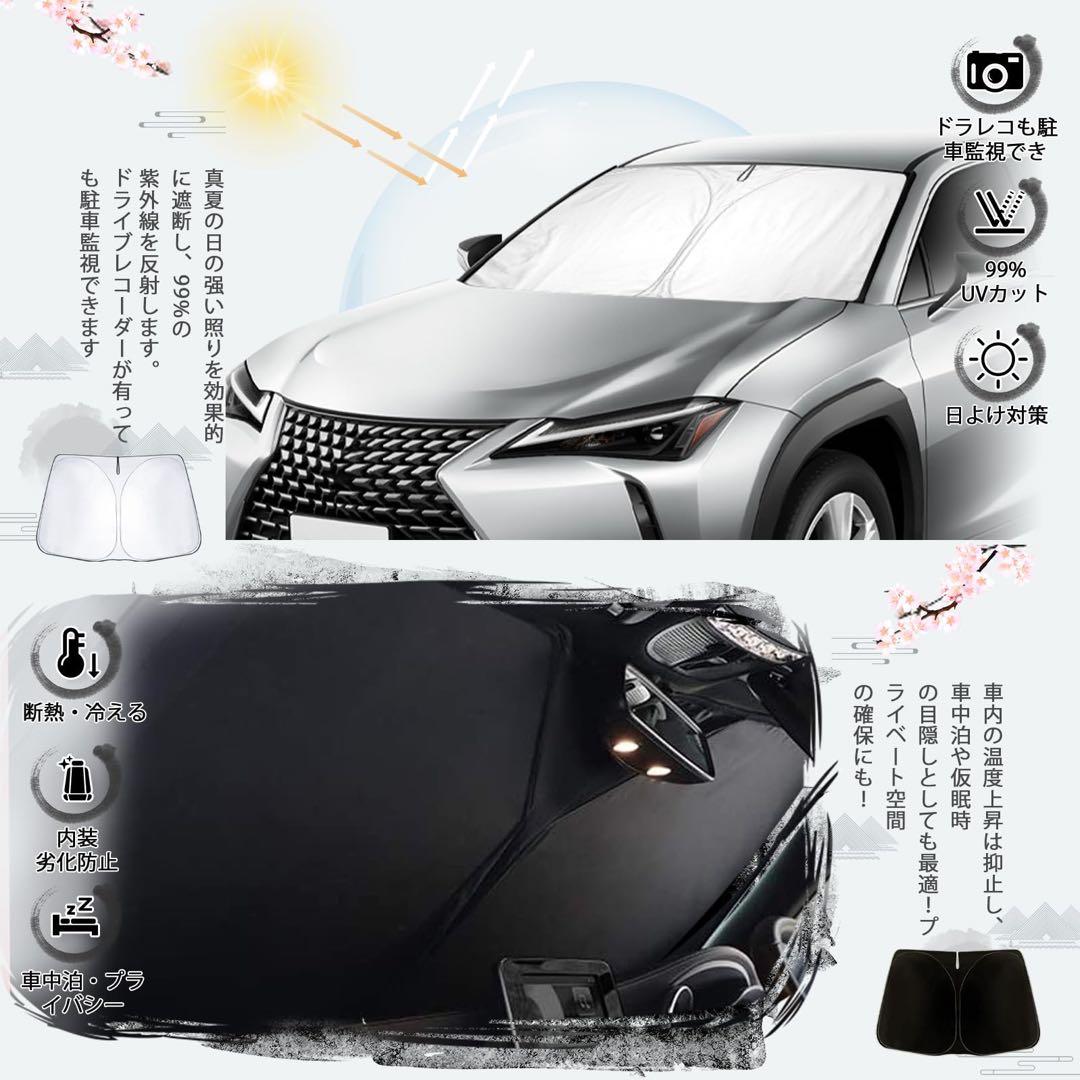 LEXUSレクサス純正品フロントウィンドウサンシェード日除け新型　現行品