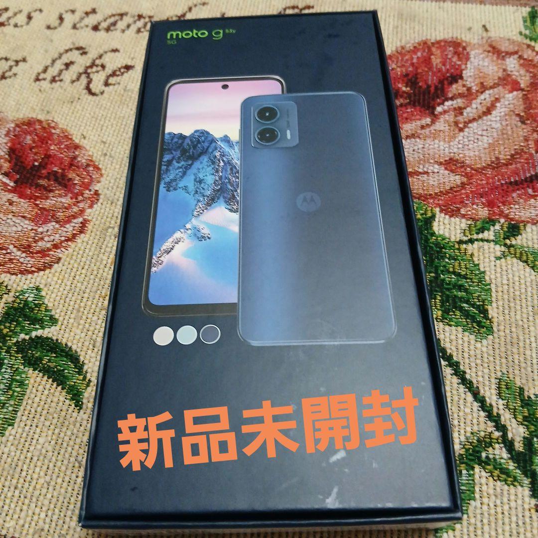 Motorola moto g53 5G 本体 新品未開封