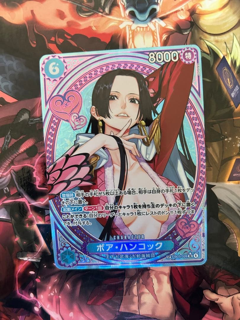 ワンピースカードゲーム　ボア・ハンコック　EB03-026