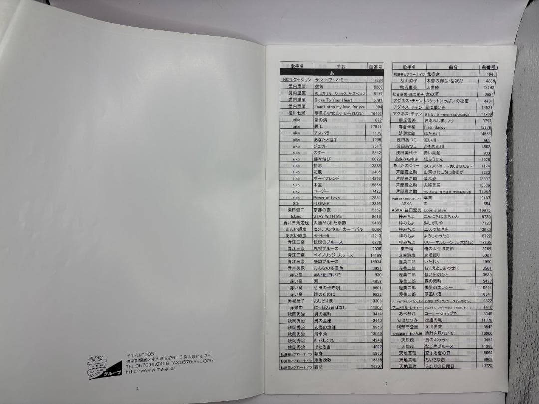 カラオケ 1番 Aカートリッジ A レア 夢グループ 追加曲 3000曲 限定