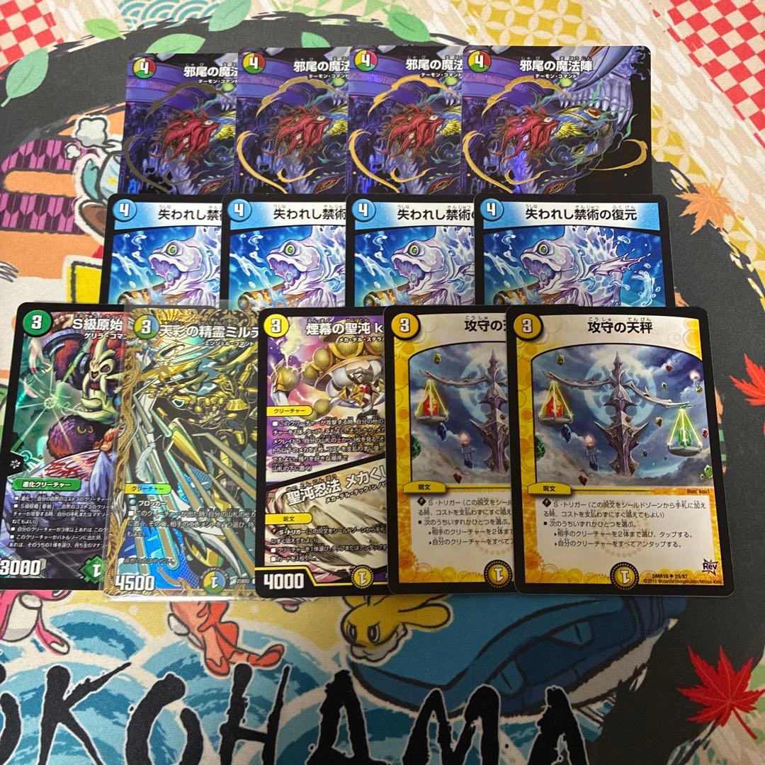 【高レート】【ピザスター金】4cダーバンデ デッキ 調整パーツ付き