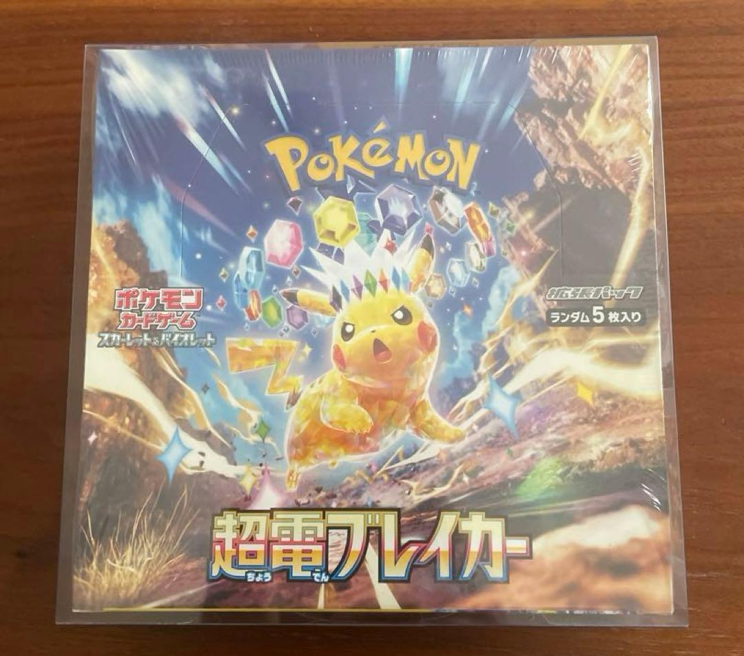 ポケカ　超電ブレイカー　シュリンク付　1BOX
