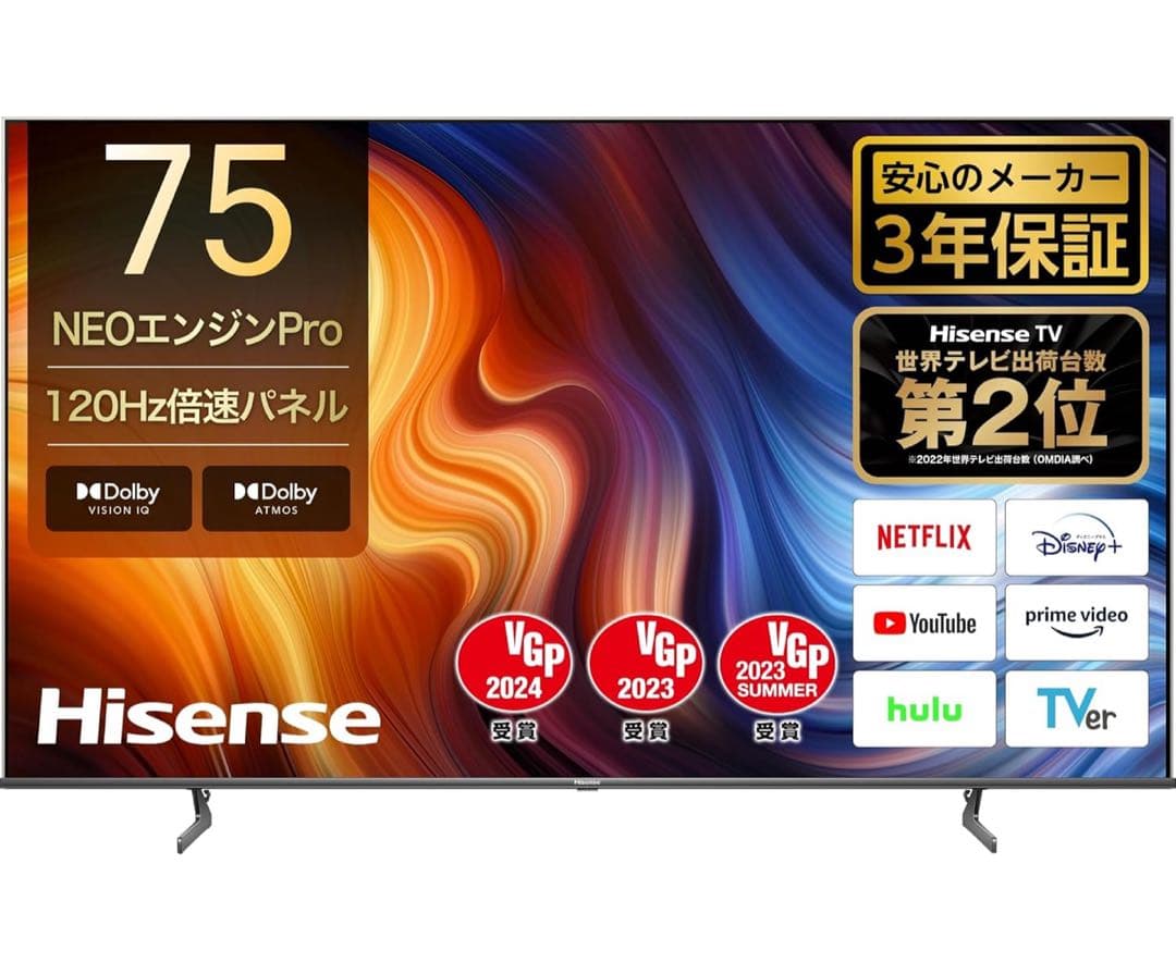 Hisense 75インチ 液晶テレビ 120Hz 4K U7H ハイセンス