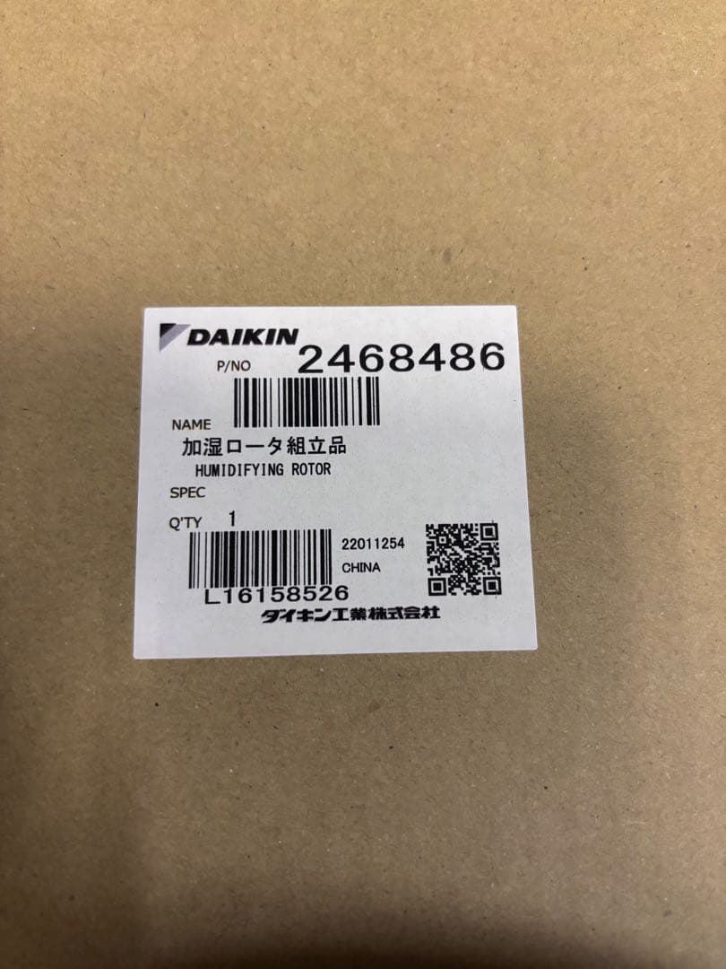 新品未使用！ダイキン　加湿付空気清浄機用　加湿ローター 組立品　2468486