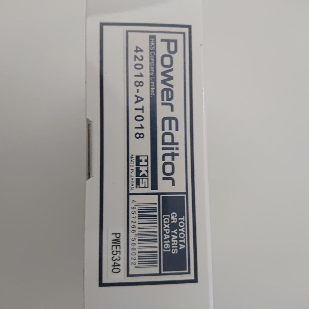 GRヤリス　HKS Power Editor