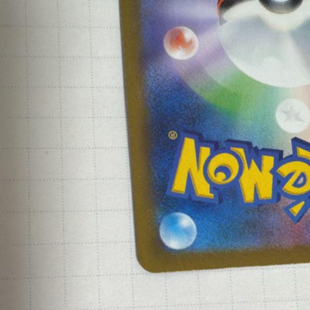 ポケモンカード ナンジャモ SAR