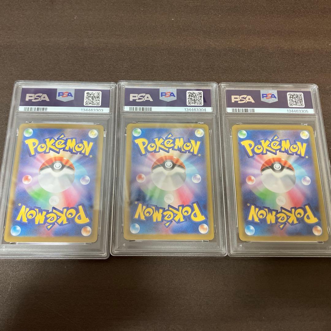 【PSA10】イルカマンex SARテラスタルフェスex ポケモンカード 連番