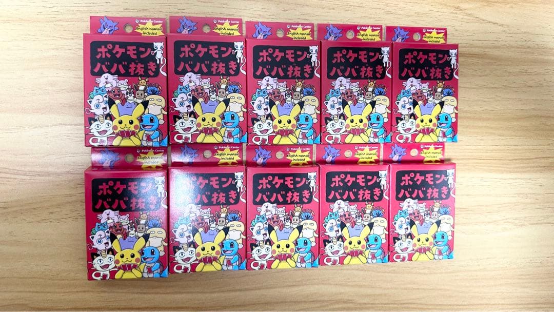 ポケモンババ抜きカードゲーム 10個セット