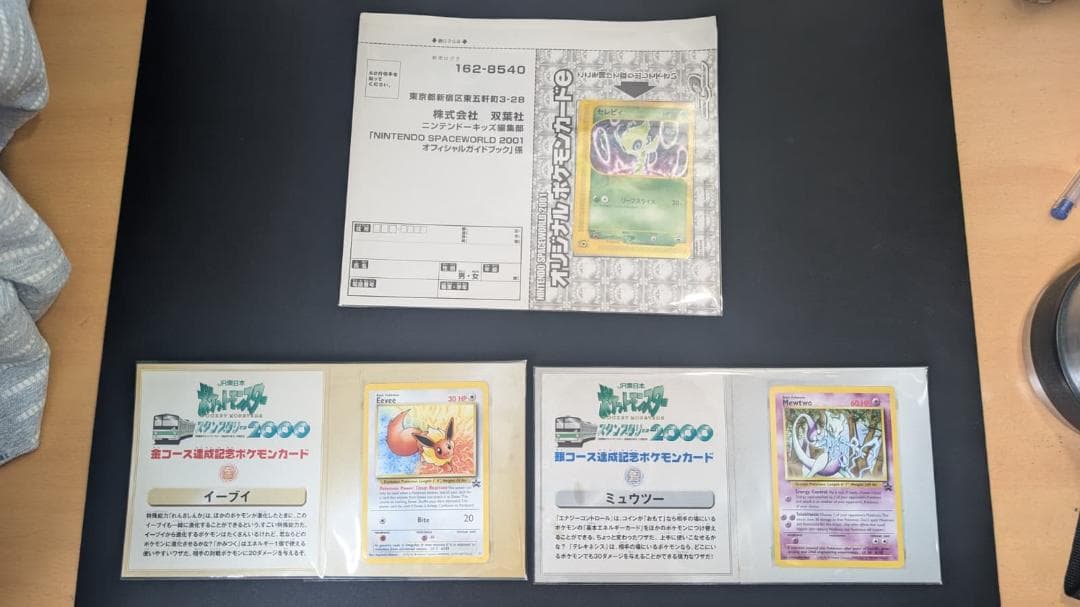ポケモンカードセット 2000-2001年