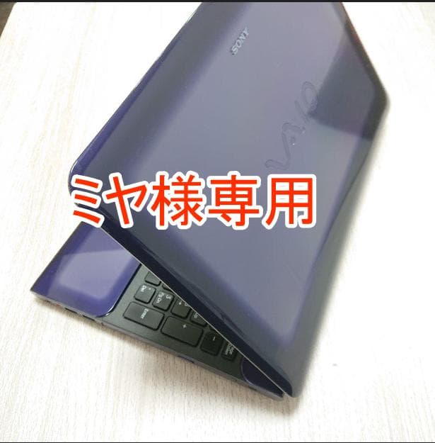 VAIO ノートPC i5 SSD128GB 8GB office⭐️セール中！