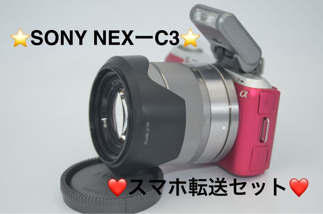 SONY NEX-C3 スマホ転送セット