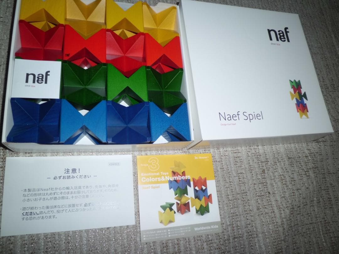 Naef Spiel　ネフスピール 知育玩具　ブロック　未使用品
