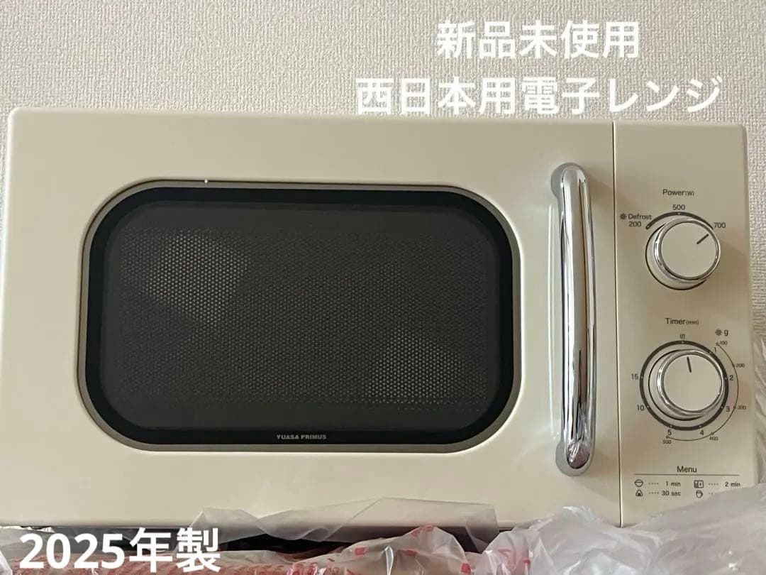 ユアサプライムス 電子レンジ PRE-702B 新品未使用 60Hz 可愛い