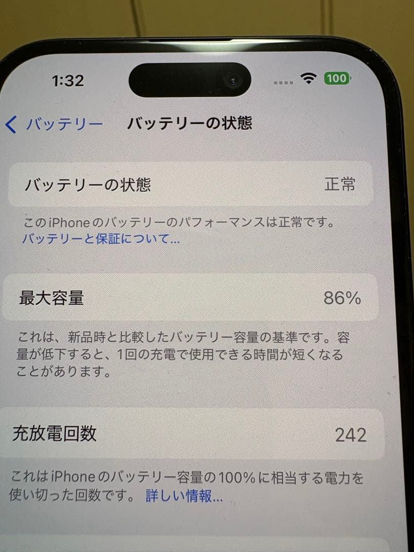 【美品！初期化済！】iPhone 15 128GB ブラック SIMフリー