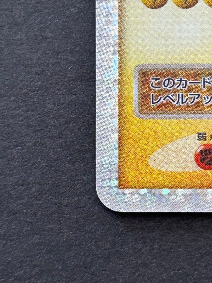 ピカチュウM LV.X PROMO DPt-Pプロモカード 043/