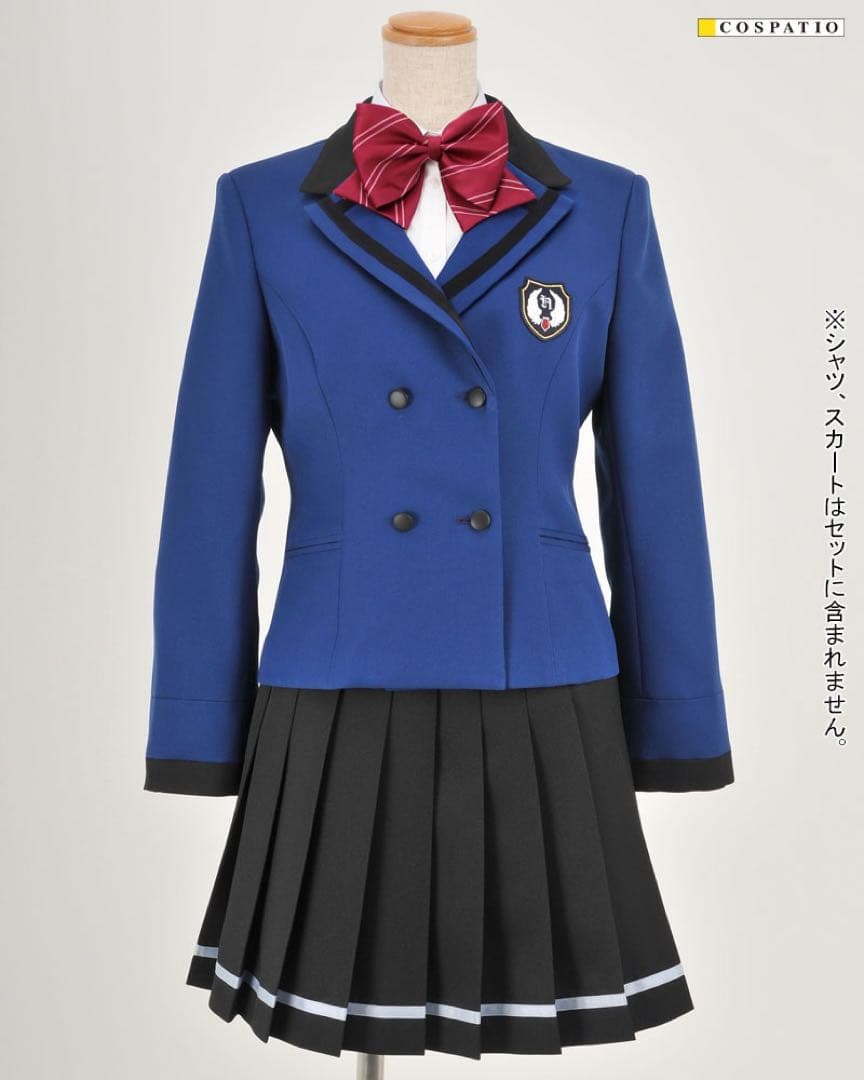 はばたき学園女子制服 ジャケット・スカートセット ［コスパティオ製］