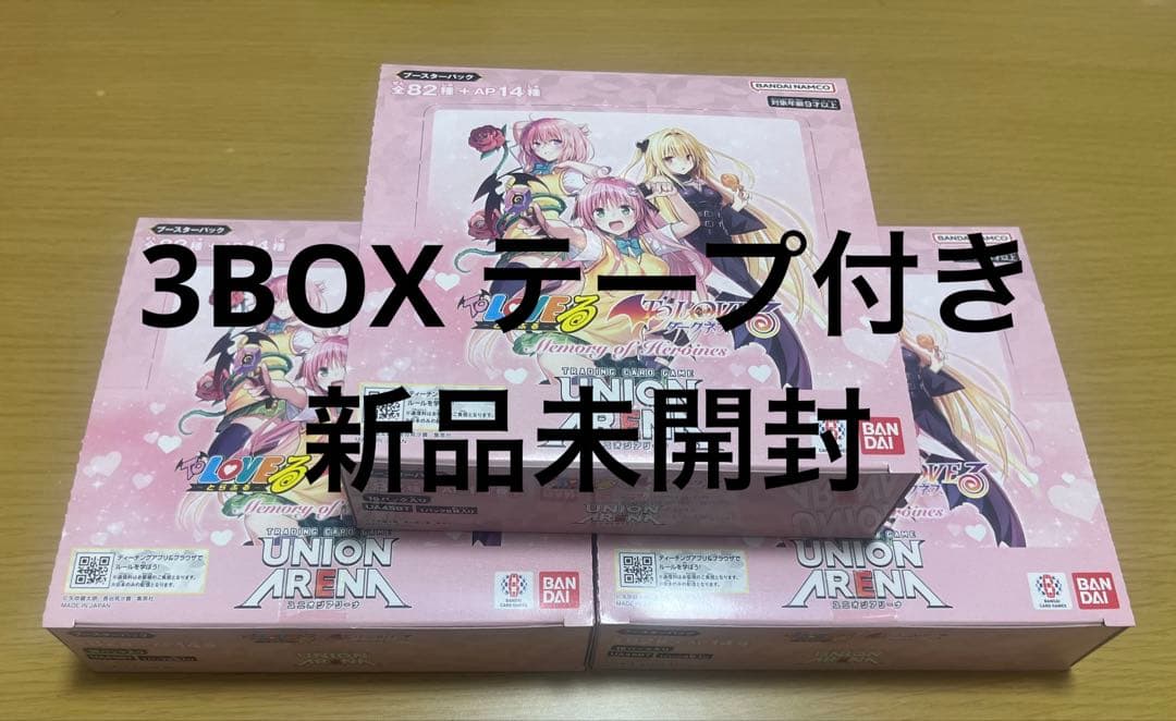 ユニオンアリーナ ToLOVEる 3box テープ付き