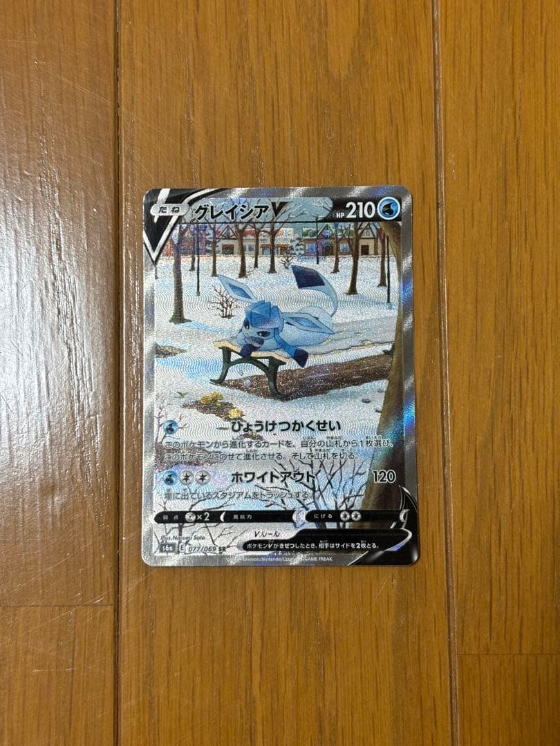 グレイシアV SR S6a イーブイヒーローズ 077/069