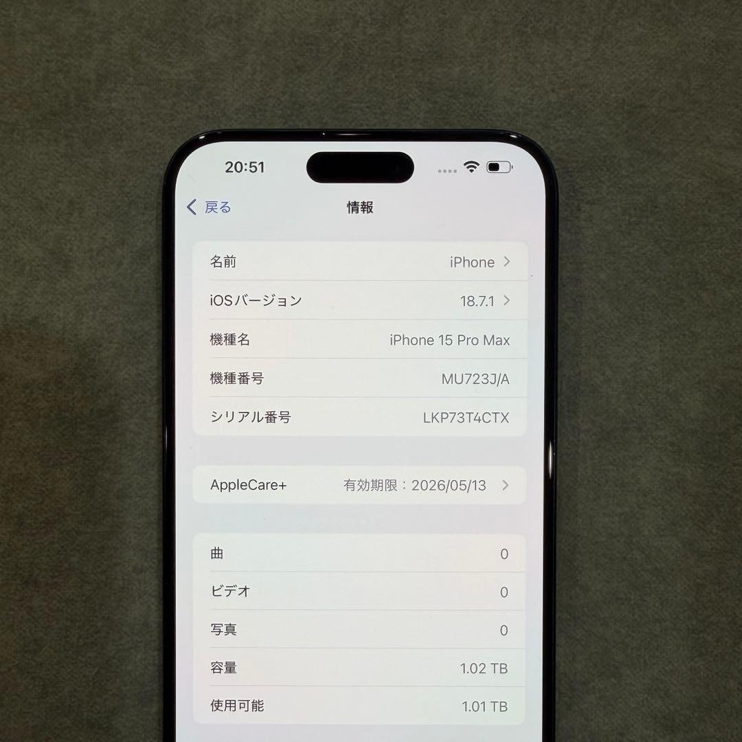 iPhone15promax 1TB Apple care + ブルーチタニウム