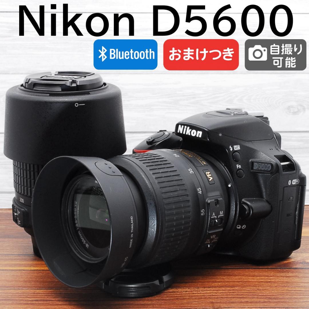 ✨美品 Bluetooth搭載機✨Nikon D5600 ダブルレンズセット