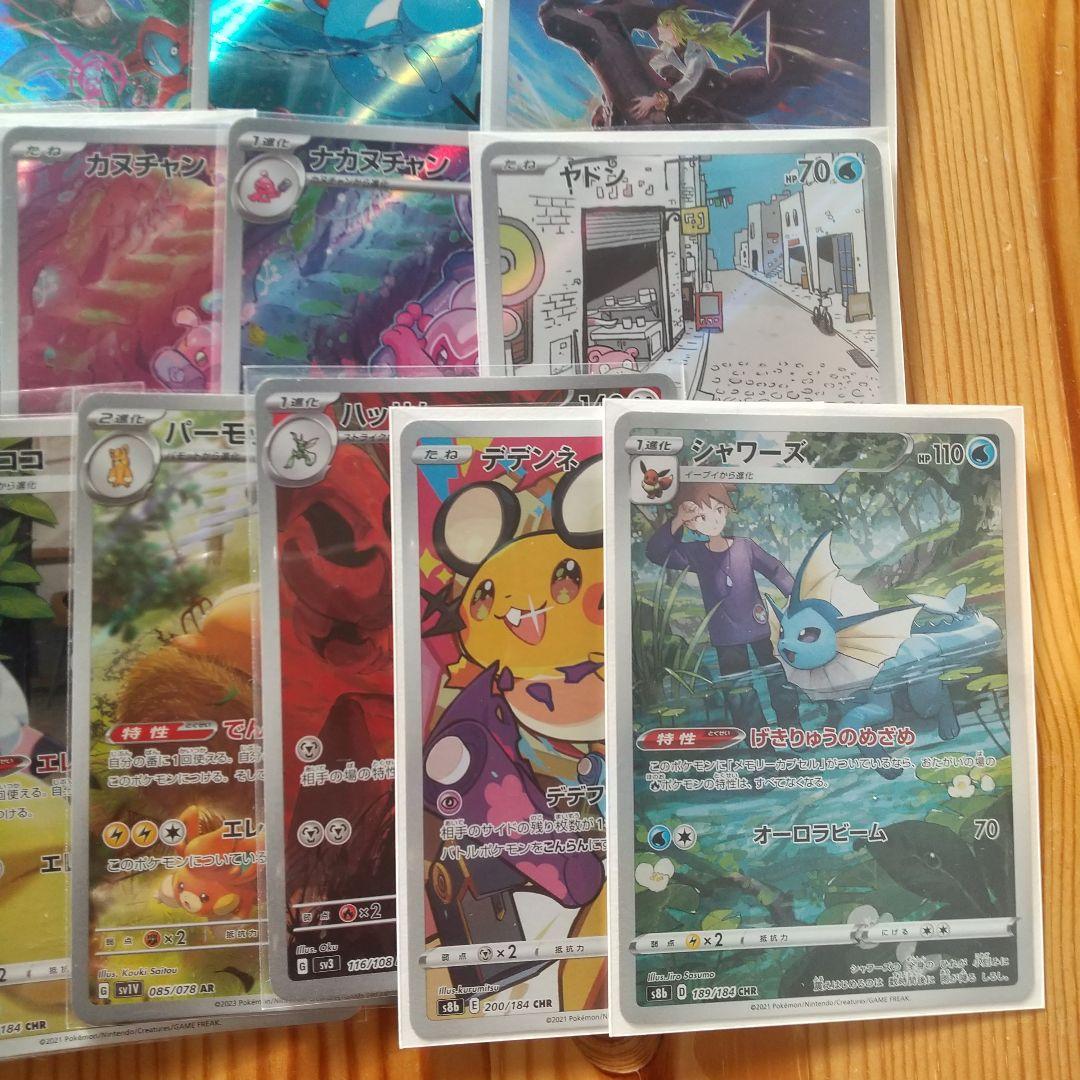 あ*ケ様 ポケモンカード AR等 まとめ売り30枚