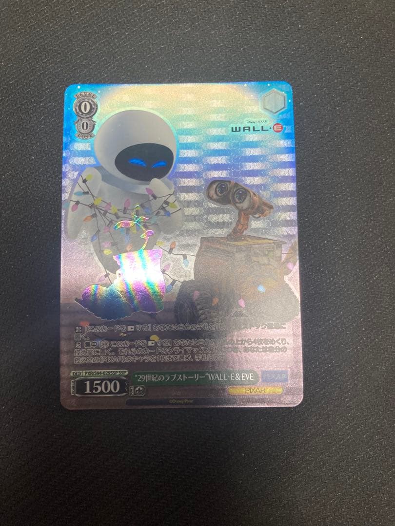 ヴァイスシュヴァルツピクサー29世紀のラブストーリーWALL・E&EVE ssp