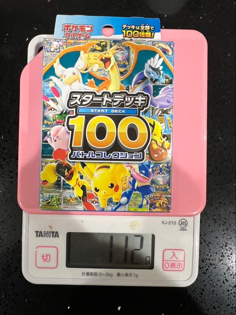 ポケモンカード スタートデッキ100 2個セット