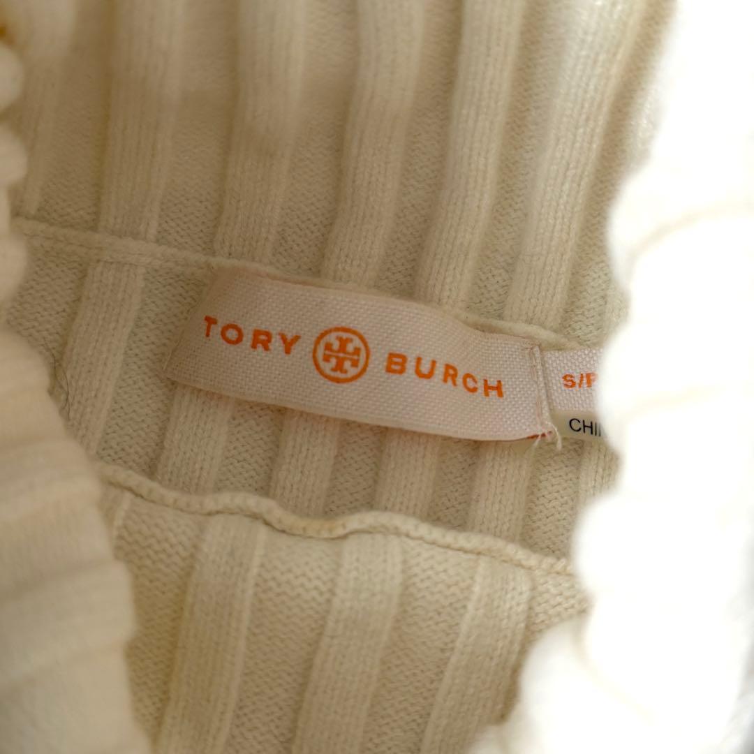 美品 トリーバーチ もっちり リブタートルネックニット ホワイト セーター