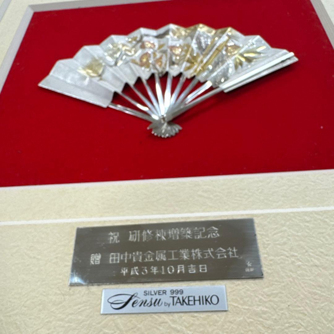 関武比古作　純銀製　松刻　扇子