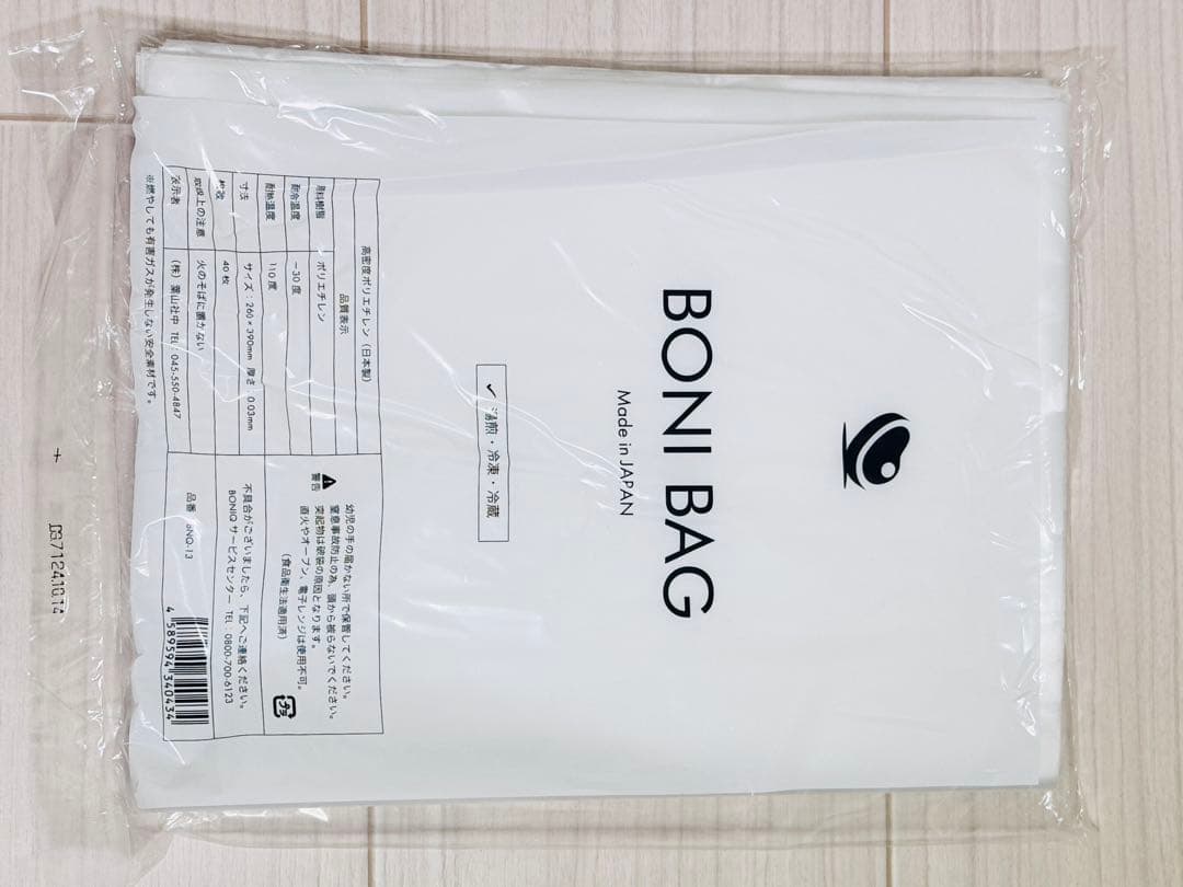 ♦︎新品未使用♦︎ BONIQ 2.0 低温調理器 フルセット ブラック