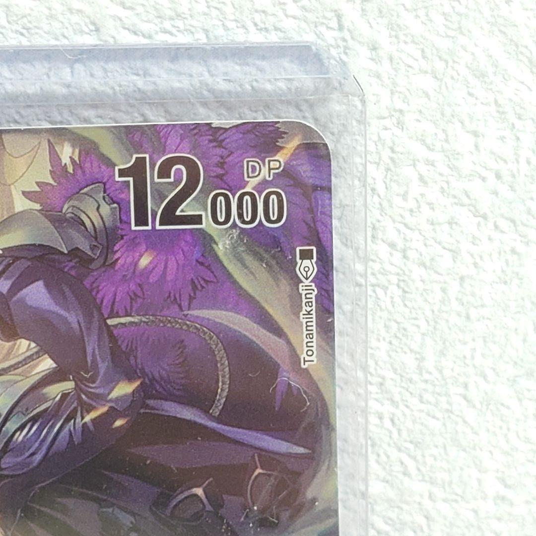 デジモンカードゲーム ベルスターモンX抗体 EX7-073 SEC パラレル