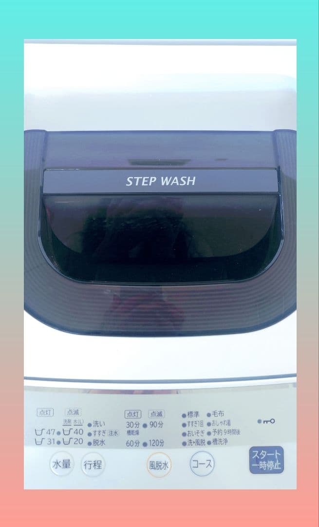洗濯機、日立洗濯機、5キロ洗濯機、5kg洗濯機、washing machine、
