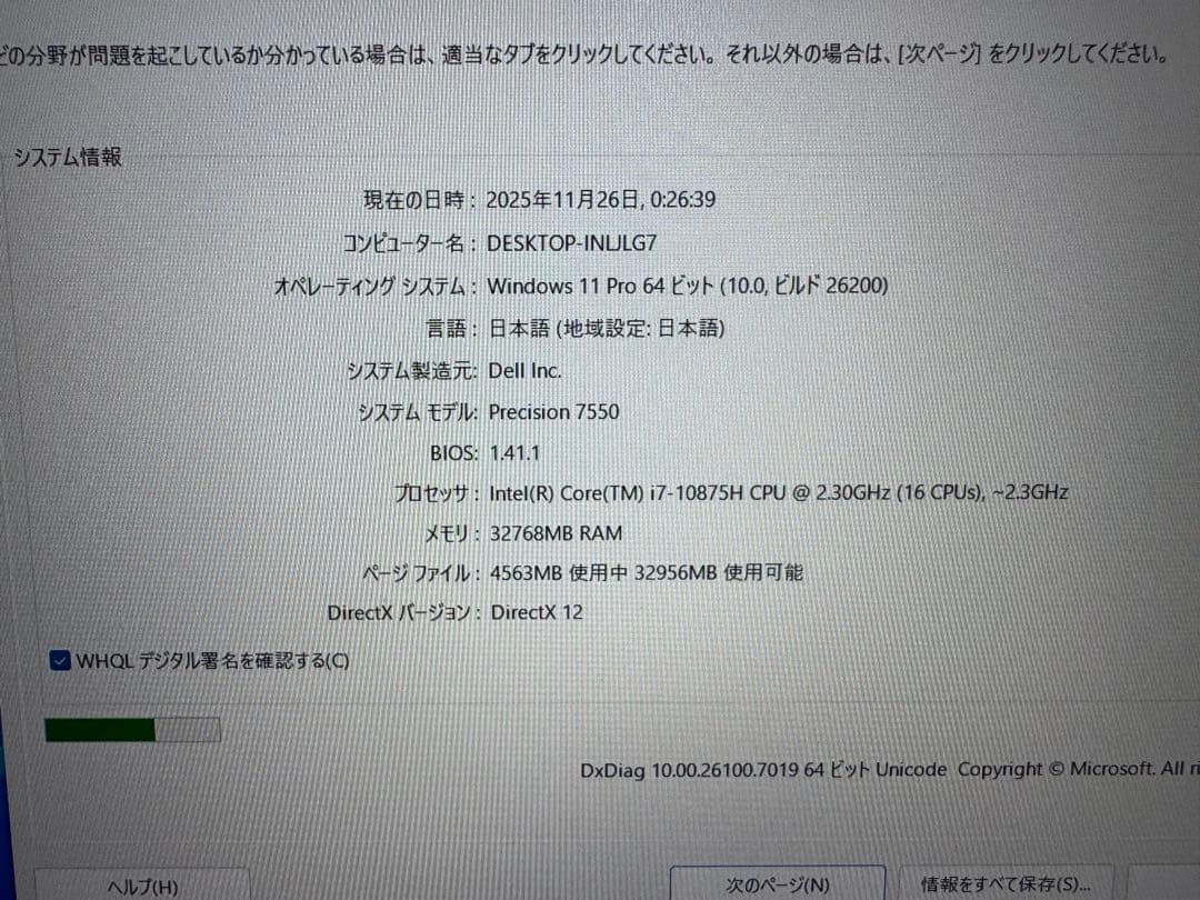 Windowsノート本体 Dell Precision 7550 i7 108750H RTX A5000
