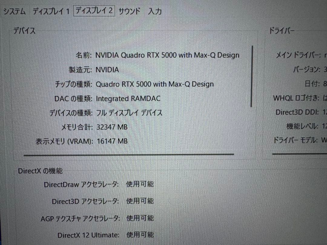 Windowsノート本体 Dell Precision 7550 i7 108750H RTX A5000