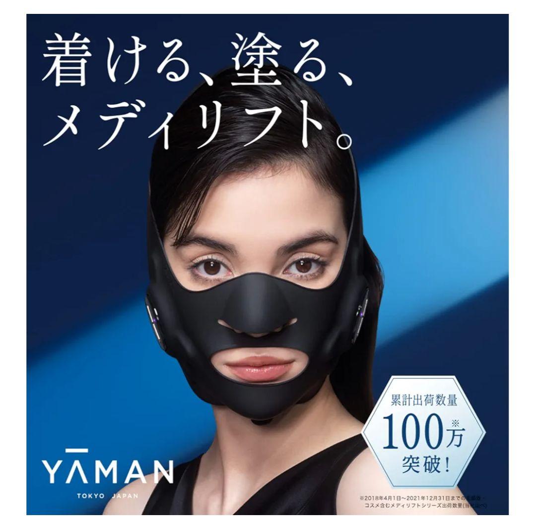 【新品未開封】ヤーマン メディリフト