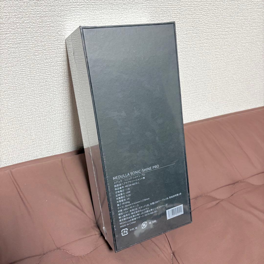 【新品未開封】MEDULLA★SONIC-SHINE PRO★MESM-N078