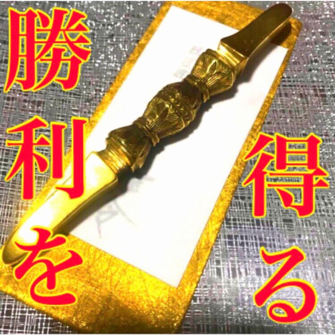 秘符(jknayuta)三尸九蟲　勝利　信頼　契約履行　護符　霊符　お守り