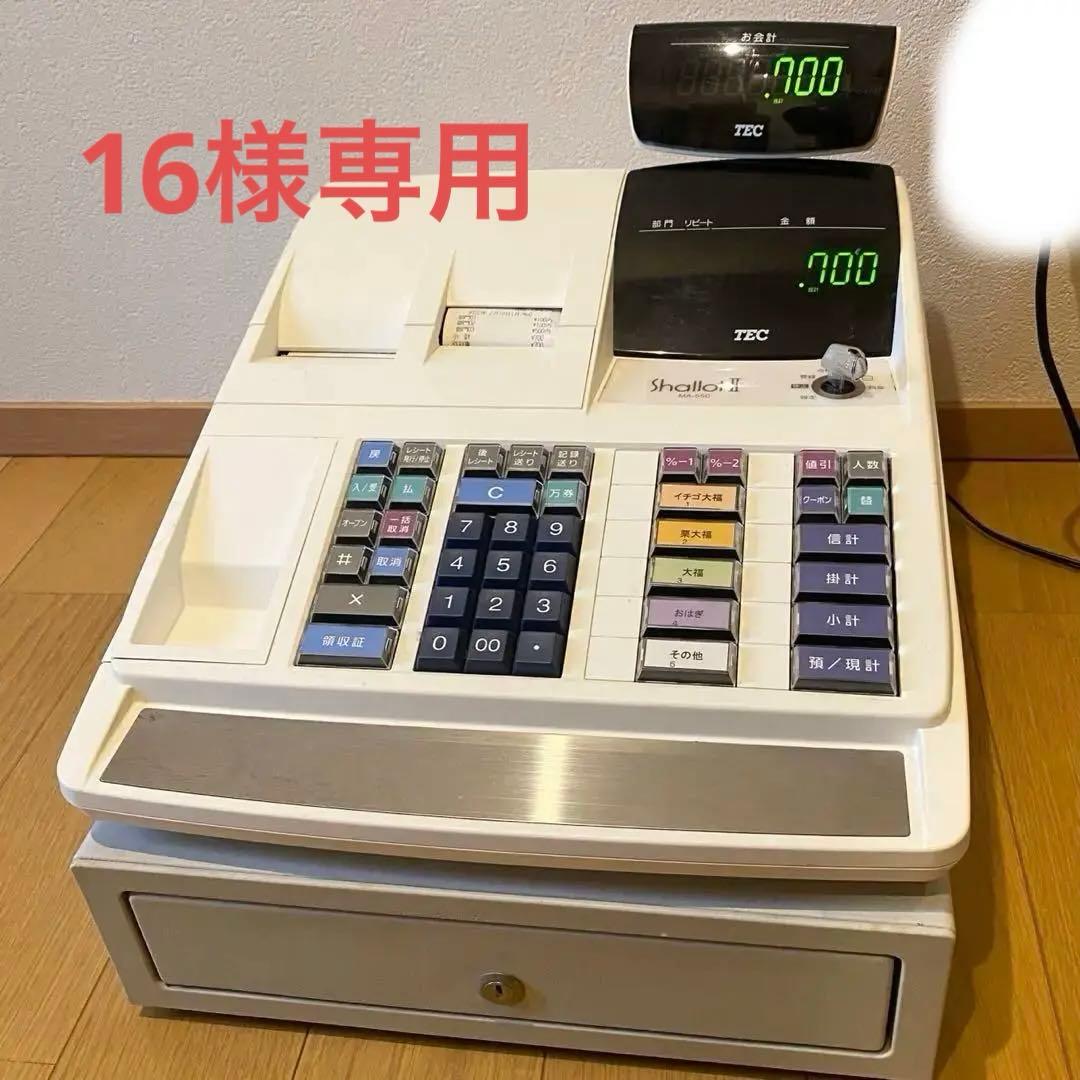 16　東芝TEC テック レジスター シャロット2 MA-550