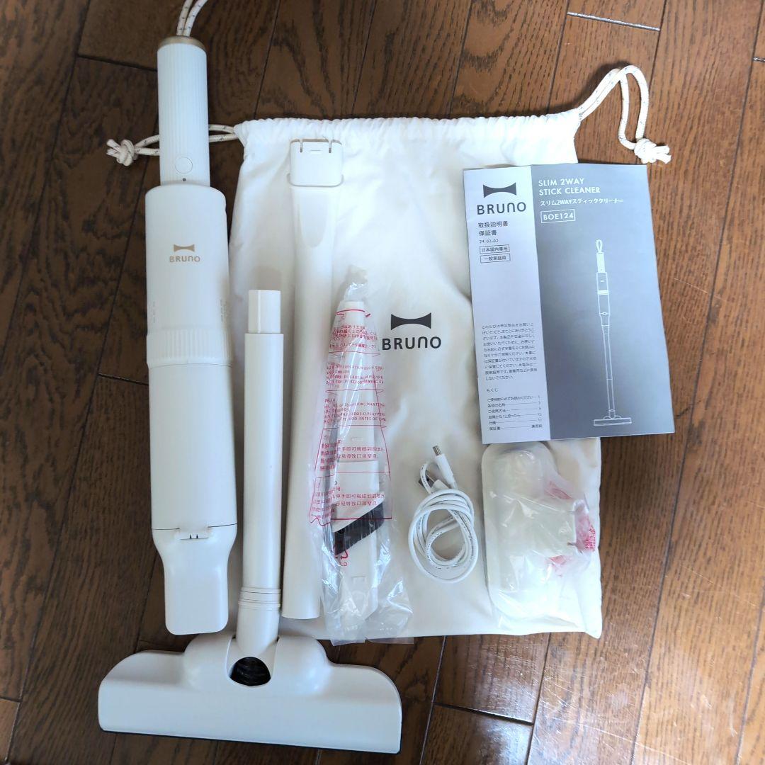BRUNO スティッククリーナー 本体 ホワイト【極美品】