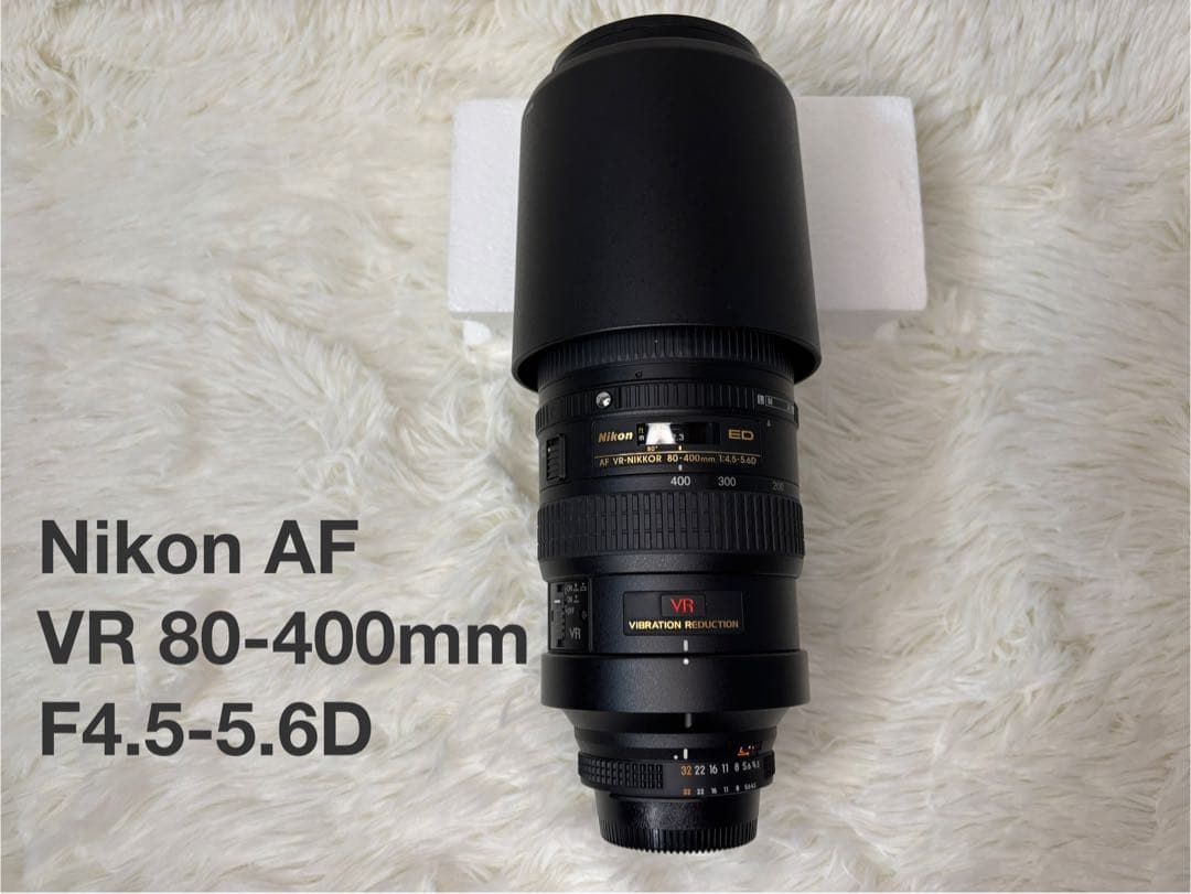 美品Nikon AF VR NIKKOR 80-400mm F4.5-5.6D