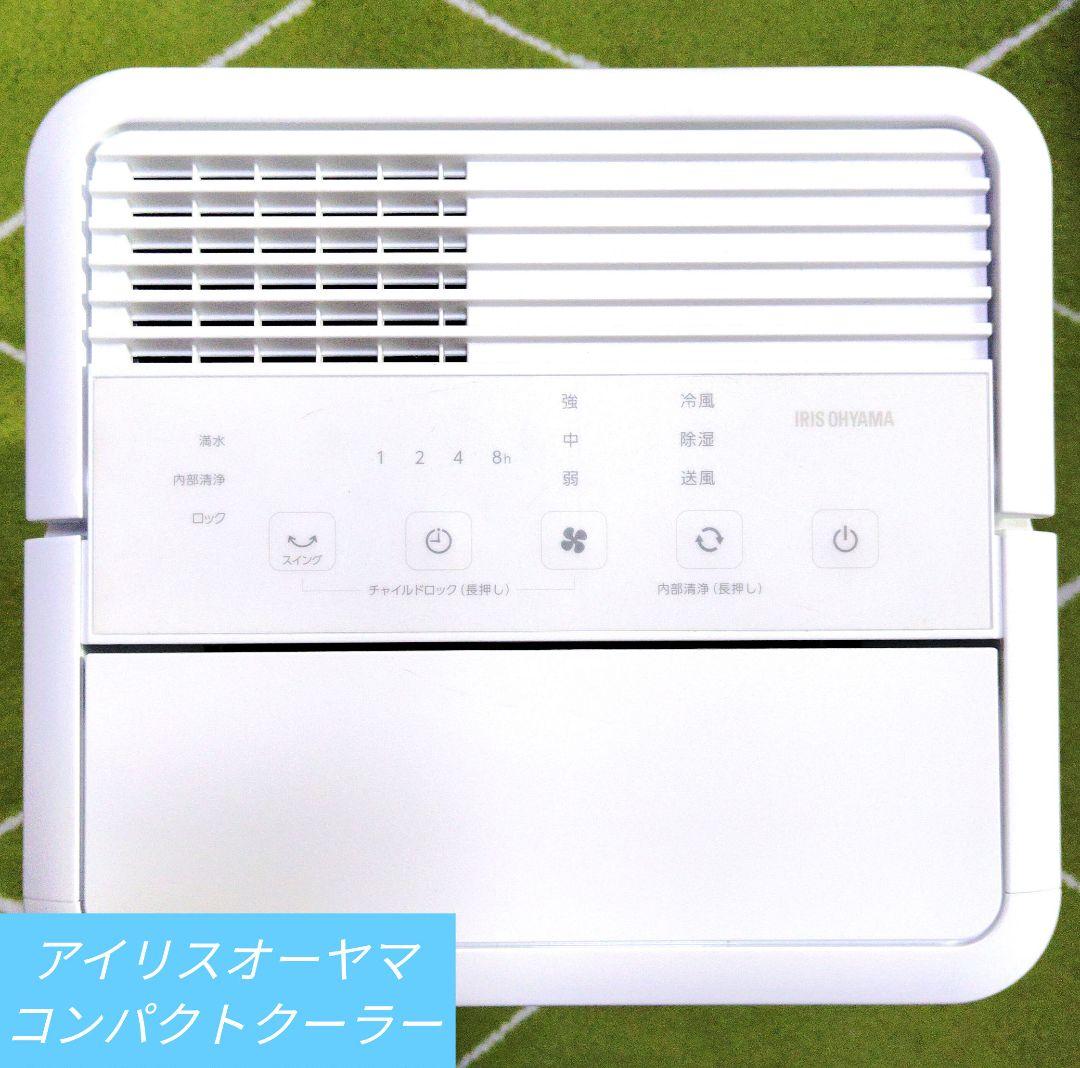 ム*ん様 アイリスオーヤマ コンパクトクーラー ICA-0301G スポットエア