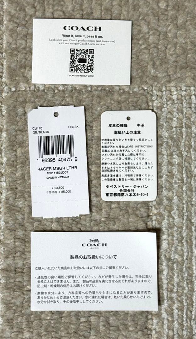 中古のCOACH レーサーメッセンジャーバッグ黒　CU110 、タグ・袋有、本物