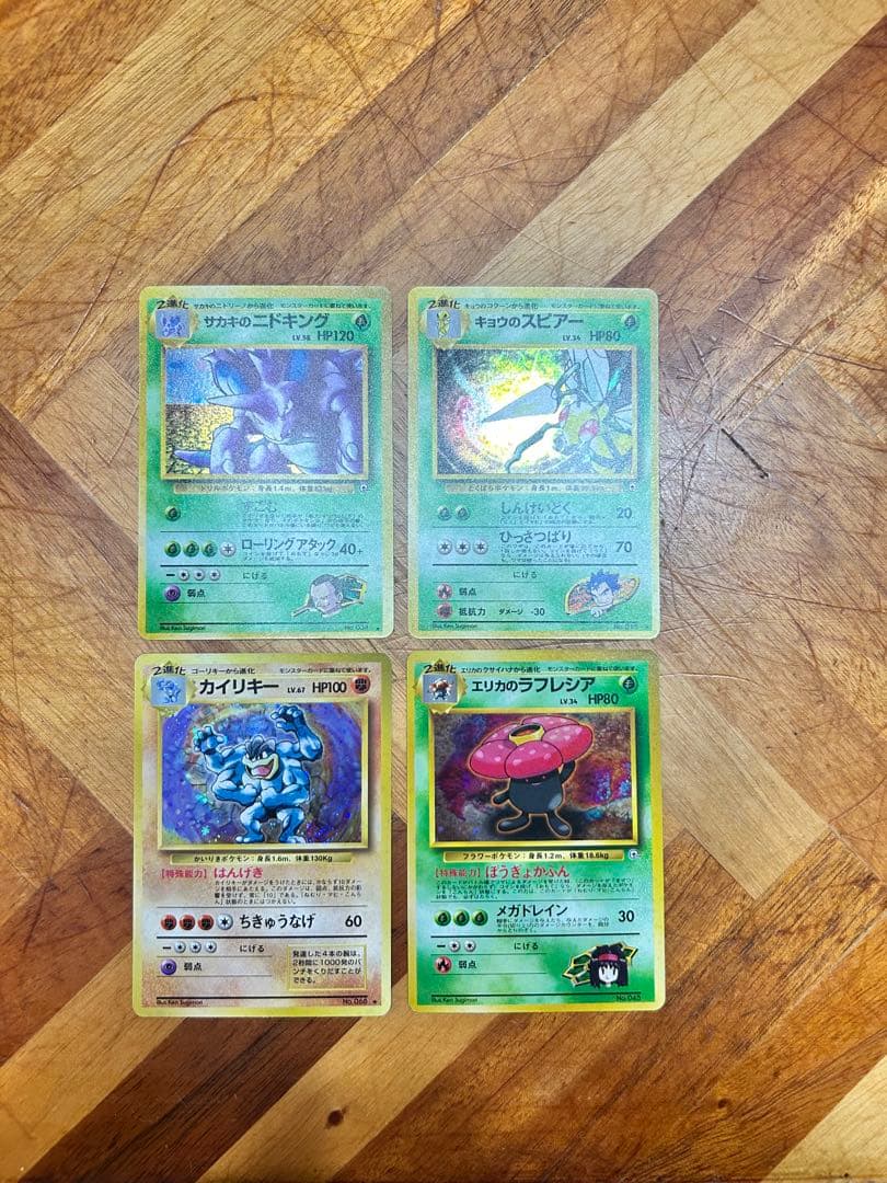 ポケモンカード　旧裏　4枚　セット