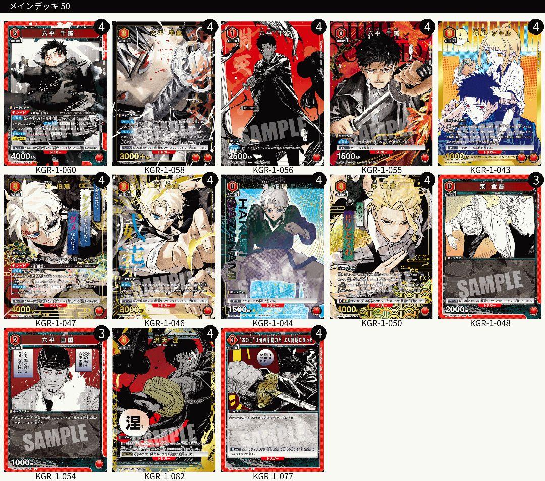 ユニオンアリーナ　カグラバチ 赤 デッキ パラレル