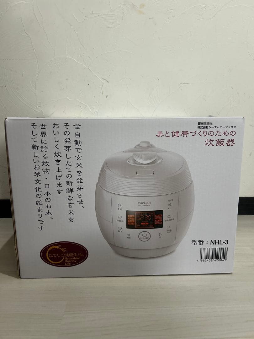 なでしこ健康生活 NHL-3 酵素玄米 発芽玄米 炊飯器