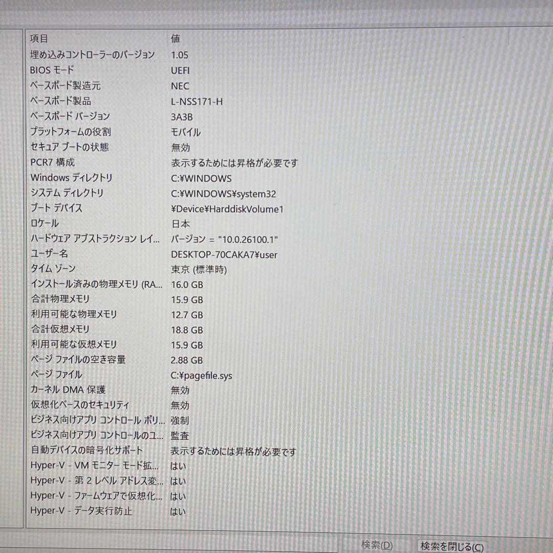 Windowsノート本体 NEC LAVIE/Corei7/16GB/SSD+HDD/Blu-ray