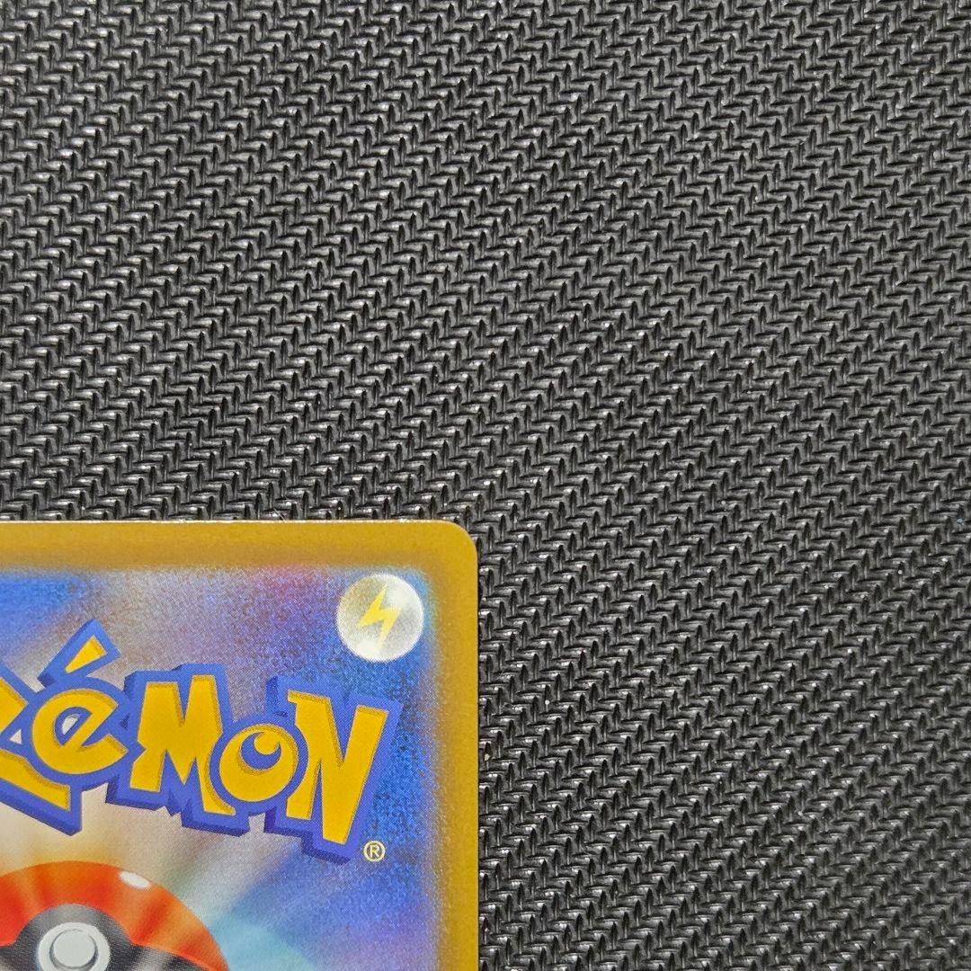 【即日発送】ピカチュウex 234/193 SAR