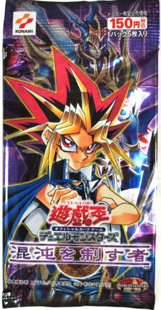 遊戯王：混沌を制す者：未開封