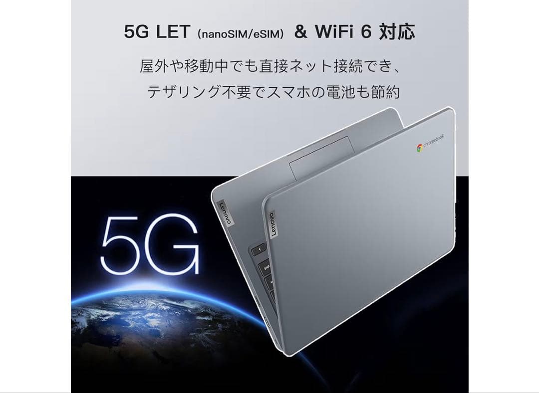 Lenovo Chromebook 14インチ FHD